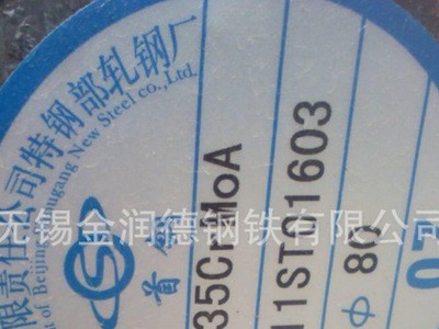 38CrMoAl圓鋼現貨 無錫38crmoal圓鋼現貨