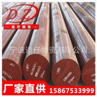 寧波迪仔供應25Cr2Ni4WA圓鋼25cr2ni4wA棒材 鍛件 保材質 保性能