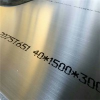 7075鋁合金 標(biāo)準(zhǔn)現(xiàn)貨7075供應(yīng)過磅航空西南鋁 鋁型材