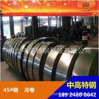 【現貨45#冷板】 45號冷板 冷軋碳板 1.0-3.0MM S45C S50 可折彎
