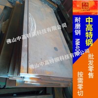 【耐磨鋼】供應優質耐磨鋼 nm400耐磨鋼 國產耐磨鋼nm400 3-40mm