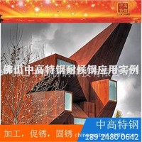 【耐候鋼應用】 中高特鋼耐候鋼應用工程實例 耐候銹蝕鋼板