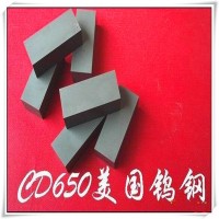 專業銷售美國進口-CD650【超薄鎢鋼板材】沖不銹鋼專用鎢鋼