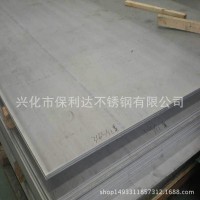 供應【太鋼不銹】不銹鋼中厚板 630材質不銹鋼板材 零切焊接加工