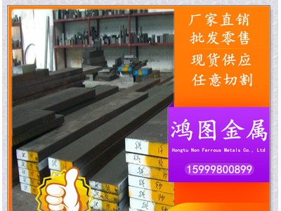 鴻圖供應硬度高抗腐蝕高拋光超級鏡面FS139塑膠模具鋼