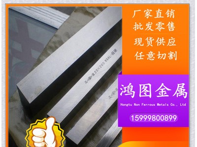 批發零售 高周波KSP2模具鋼 高性能 耐磨鋼材，價格實惠