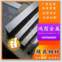 批發零售 高周波KSP2模具鋼 高性能 耐磨鋼材，價格實惠