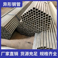廠家直銷各種規格精密無縫鋼管可定尺可定做異形無縫鋼管