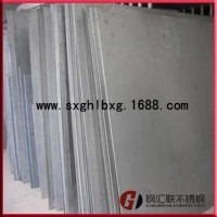 鋼匯聯廠家批發銷售不銹鋼板材