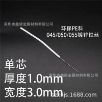 現貨供應5MM寬白色雙鼻梁條 PE可塑性鼻梁骨 一次性口罩鼻梁條