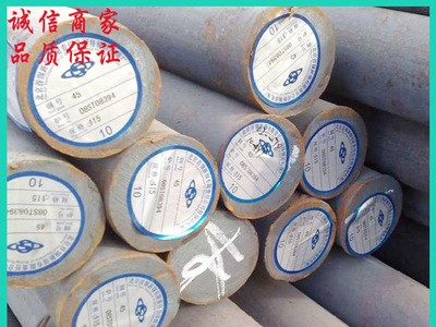 出售優質45#圓棒/鋼管 45號圓鋼優質碳素結構鋼低價銷售