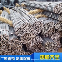 廠家直銷 螺紋鋼 精軋螺紋鋼品質(zhì)保障