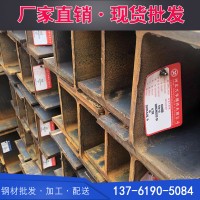現(xiàn)貨供應H型鋼 Q235B 鍍鋅 熱軋 國標現(xiàn)貨批發(fā) 規(guī)格齊全鋼結構用