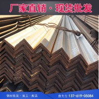 廠家直銷等邊角鋼、不等邊角鋼Q235BQ345B角鋼鍍鋅角鋼 規(guī)格齊全