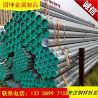 【固坤】直銷Q235鍍鋅管 鍍鋅圓管 規(guī)格DN15-DN200鍍鋅管廠家直銷