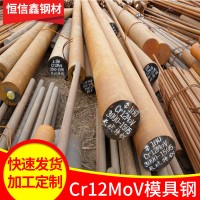 批發(fā)零售Cr12MoV模具鋼棒材Cr12MoV圓鋼 冷作模具鋼現(xiàn)貨供應(yīng)