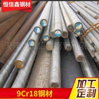 天津現貨批發供應 9Cr18不銹鋼 9Cr18棒材 9Cr18圓鋼 配送到廠