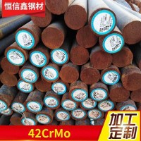 42crmo圓鋼42crmo鋼板42crmo合金鋼現貨批發供應 42crmo