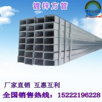 天津方管 鍍鋅方管 熱鍍鋅方鋼 鍍鋅幕墻方管