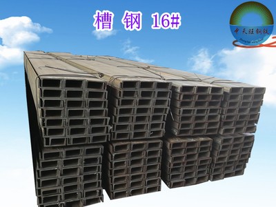 槽鋼 U型鋼 鍍鋅槽鋼 國標非標槽鋼