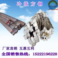 天津冷拉方鋼冷拔扁鋼 圓鋼 六角鋼 冷拔圓管