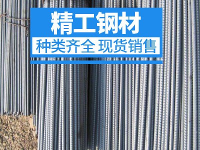 聊城市 森恒PSB 830 精軋螺紋鋼筋 鋼筋預應力 混凝土