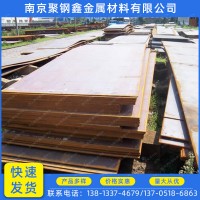 江蘇馬鋼低合金中板現貨批發 量大從優價格優惠