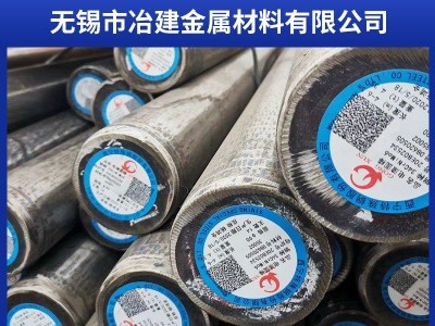 廠家供應 12CrNi3A 20Cr2Ni4A 圓鋼 規格齊全廠家定制 規格齊全