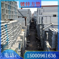 上海熱鍍鋅方管 鍍鋅矩形管 方矩管 鍍鋅方管方通
