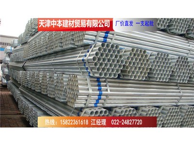 現(xiàn)貨供應天津利達鍍鋅鋼管 利達鍍鋅管 全國發(fā)貨 DN15-DN200