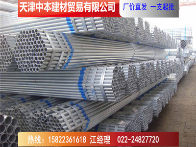 批發(fā)天津利達鍍鋅鋼管利達鋼管 廠家直發(fā)或拆包散賣 全國發(fā)貨