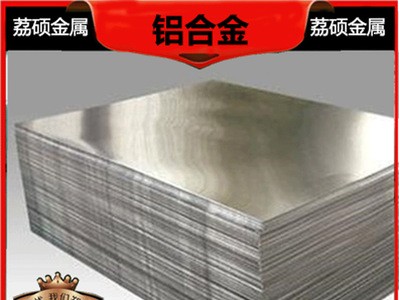 大量批發(fā) ZAlMg5Si1D鋁合金 鋁板/鋁棒/鋁材 廠家直銷價(jià)！