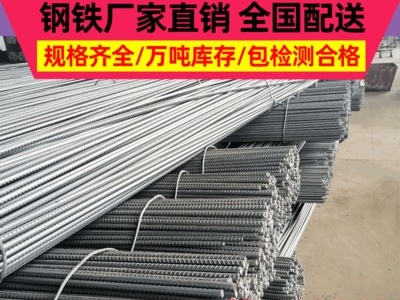 螺紋鋼三級鋼HRB400E 三級螺紋鋼 規格齊全工程建筑螺紋鋼