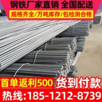 螺紋鋼三級鋼HRB400E 三級螺紋鋼 規格齊全工程建筑螺紋鋼