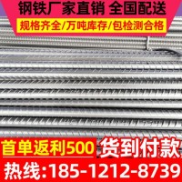 螺紋鋼廠價直銷批發 國標螺紋鋼抗震螺紋鋼 HRB400E螺紋鋼
