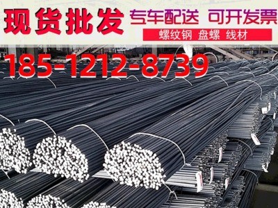 螺紋鋼廠家直銷山東日鋼龍馬華宏國標螺紋鋼盤螺線材高線抗震鋼筋