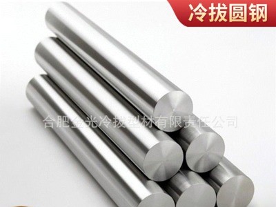 高精度45#冷拉圓鋼Q235冷拔圓棒冷拉光亮圓棒磨光棒研磨冷拉圓鋼