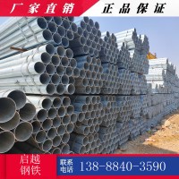 云南鍍鋅管廠家直銷 昆明鍍鋅管經銷商 鍍鋅管價格批發 量大從優