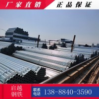 云南鋼材生產廠家 鍍鋅管 q235國標鍍鋅鋼管 規格齊全現貨批發
