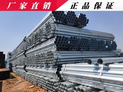 云南鍍鋅管廠家直銷昆明鍍鋅管價格批發鍍鋅管總經銷商質優價廉