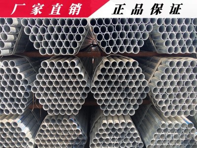 云南 鍍鋅管廠家直銷 昆明鍍鋅管價格優惠鍍鋅管質優價廉量大從優