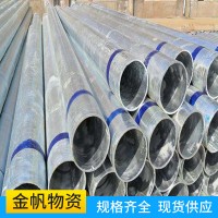 銷售批發供應鍍鋅鋼管 大棚鋼結構用熱鍍鋅鋼管大鵬用管可定制