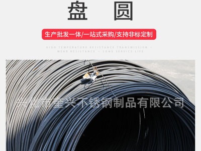 廠家直銷不銹鐵盤元現貨不銹鐵線材盤圓 建筑用普通熱軋盤元