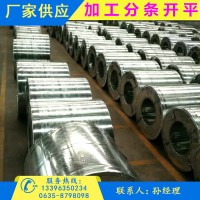 供應鍍鋅薄鋼板 0.3 0.4 0.5 0.7 1.5mm鍍鋅鐵皮 鍍鋅卷 開平分條