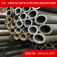 15CrMog合金鋼管 15CrMog高壓鍋爐鋼管 GB9948鋼管廠家定尺定長(zhǎng)