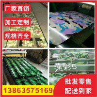 印花彩涂鋼板 彩涂卷板特殊顏色定制 0.14-0.6mm覆膜印花彩涂板