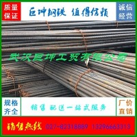 武漢鋼筋批發 普通螺紋鋼 抗震螺紋鋼 武鋼 鄂鋼 萍鋼螺紋鋼