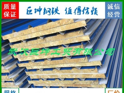 武漢彩鋼瓦批發 巖棉板 各種規格顏色彩鋼瓦 泡沫夾心彩鋼板