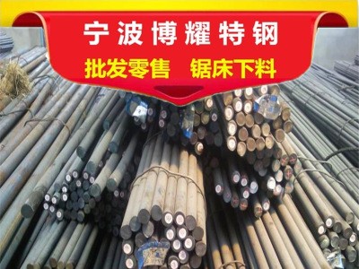 供應(yīng)38CrMoAl機(jī)械用鋼 38CrMoAlA鍛件訂做 品質(zhì)保證