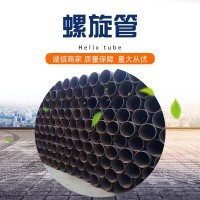 Q235材質螺旋管 流體輸送管道 大小口徑規格多種廠價15981907728